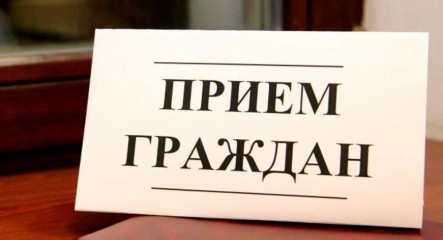 27 июля 2022 года с 10:00 планируется проведение личного приёма граждан в прокуратуре Смоленской области - фото - 1
