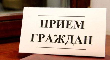 25 октября 2022 года планируется проведение личного приёма граждан начальником отдела по надзору за исполнением федерального законодательства прокуратуры Смоленской области Потаповым М.А. в прокуратуре Сычевского района Смоленской области - фото - 1